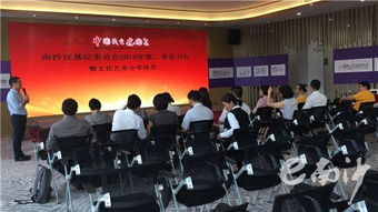書香溢南沙，文化聚合力——民建南沙區基層委員會成功舉辦2019年第二季讀書會