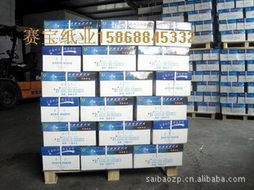 杭州賽寶紙制品辦公用紙產品列表與批發貿易指南