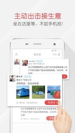 義采寶 賦能商品批發(fā)貿(mào)易的數(shù)字化新引擎